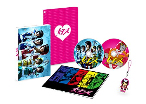 「女子ーズ」DVD 本気版 初回生産限定版(中古品)