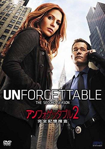 アンフォゲッタブル2 完全記憶捜査DVD-BOX(中古品)