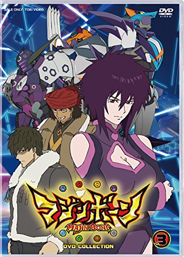 マジンボーン DVD COLLECTION VOL.3(中古品)