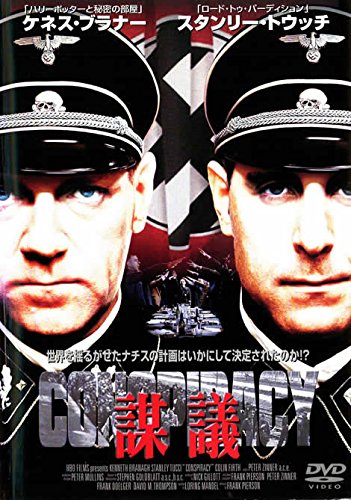 謀議 [レンタル落ち](中古品)