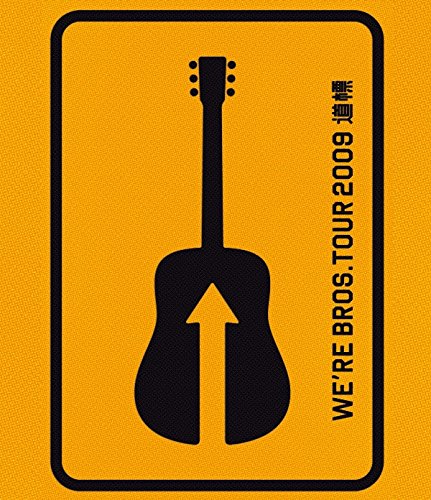 FUKUYAMA MASAHARU 20th ANNIVERSARY WE’RE BROS.TOUR 2009 道標 [Blu-ray(中古品)の通販は