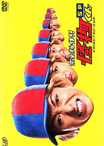 怪物くん SP 完全新作!! [レンタル落ち](中古品) 4,907円