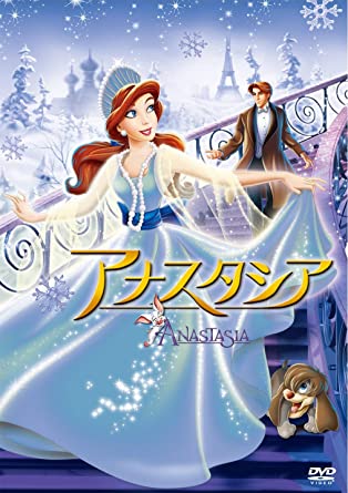 アナスタシア [DVD](中古品)の通販は 7,200円