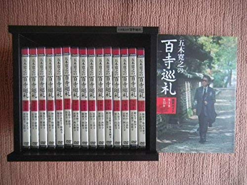 五木寛之の百寺巡礼第一集 全15巻セット [マーケットプレイスDVDセット商品(中古品) 21,079円