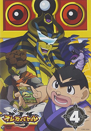 テレビアニメ オレカバトルVOL.4 セル用DVD(中古品) 12,223円