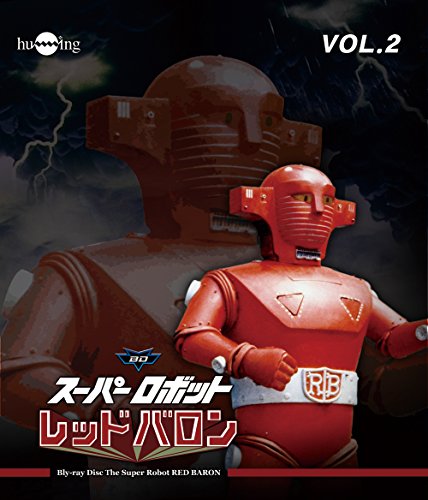 スーパーロボットレッドバロン Blu-ray vol.2(中古品)