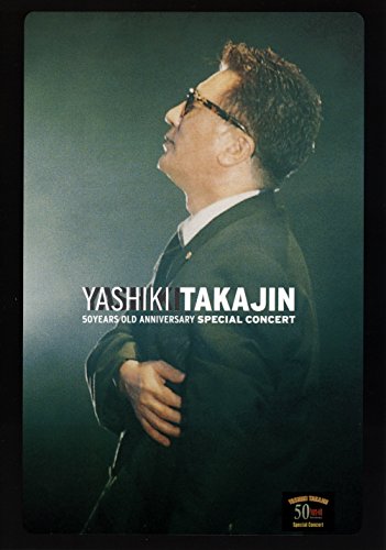 50YEARS OLD ANNIVERSARY SPECIAL CONCERT [DVD](中古品)