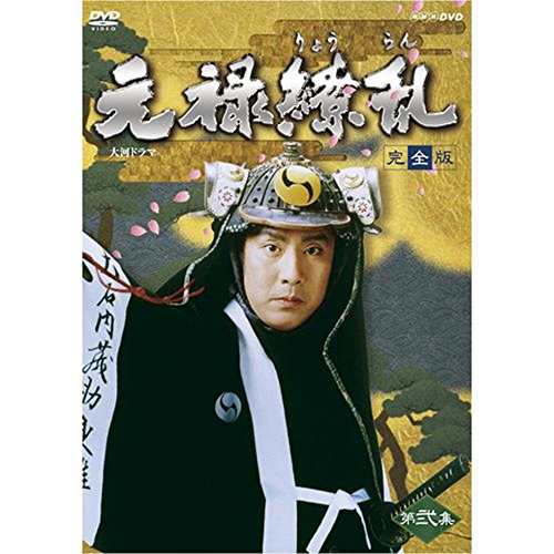 中村勘三郎主演 大河ドラマ 元禄繚乱 完全版 第弐集 DVD-BOX 全6枚セット【(中古品)