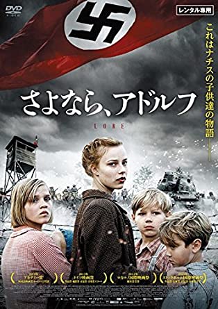 さよなら、アドルフ [レンタル落ち](中古品)