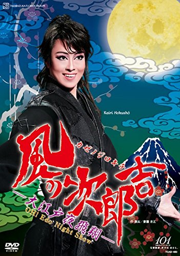OH! Edo Night Show 『風の次郎吉—大江戸夜飛翔—』 [DVD](中古品)