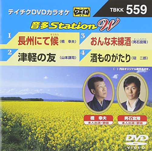 テイチクDVDカラオケ 音多Station W(中古品)