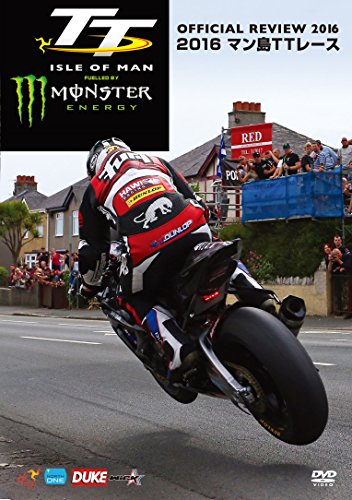 マン島TTレース2016 DVD(中古品)の通販は 8,435円