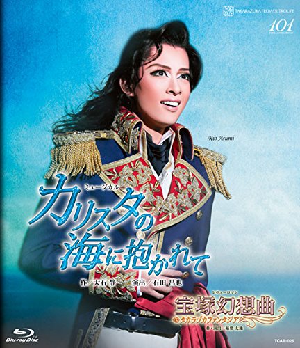 ミュージカル『カリスタの海に抱かれて』/レヴューロマン『宝塚幻想曲』 [B(中古品) 12,394円