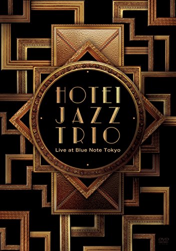 HOTEI JAZZ TRIO Live at Blue Note Tokyo [Blu-ray](中古品)
