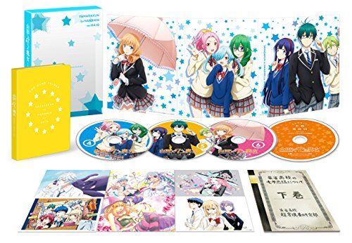 山田くんと7人の魔女』 下巻BOX(初回生産限定版) [DVD](中古品) 【公式