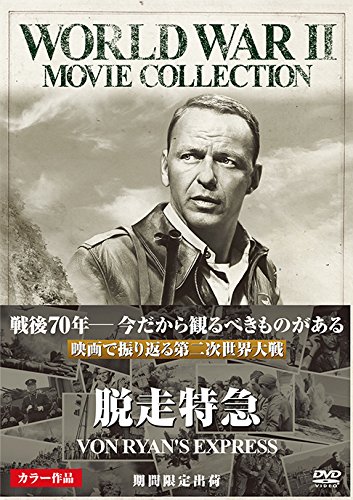 脱走特急 [DVD](中古品)の通販は