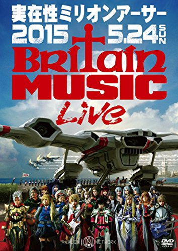 実在性ミリオンアーサー 2015.5.24 Britain Music Live [DVD](中古品)