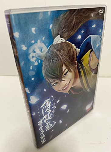 ミュージカル 薄桜鬼 藤堂平助篇(中古品)