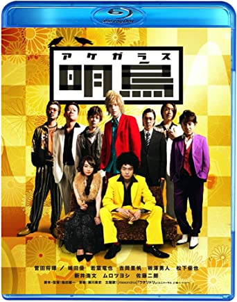 明烏 [Blu-ray](中古品)