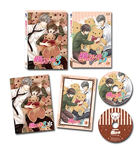 純情ロマンチカ3 第3巻 [Blu-ray](中古品)