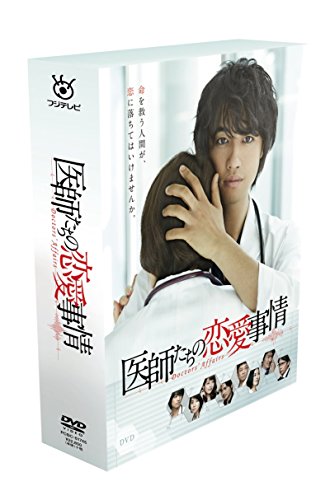 医師たちの恋愛事情 DVD BOX(中古品) 27,594円