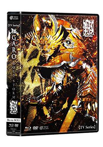 TVシリーズ 牙狼(GARO)-GOLD STORM-翔 BD-BOX1 [Blu-ray](品) 購入OK