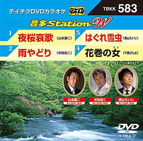 夜桜哀歌/雨やどり/はぐれ雪虫/花巻の女 [DVD](中古品)の通販は