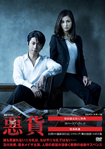 零のかなたへ~THE WINDS OF GOD~プレミアム・エディション [DVD