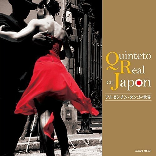 ザ・ベスト　アルゼンチン・タンゴの世界(中古品) 12,138円