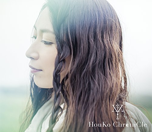 HouKo ChroniCle (DVD付初回限定盤)(中古品)