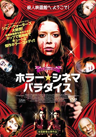 ホラー・シネマ・パラダイス [DVD](中古品)の通販は 7,200円