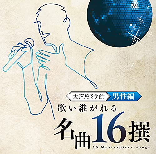 ダンス教材ベスト18(学芸会・おゆうぎ会用)(中古品)