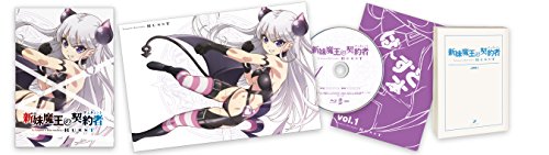 新妹魔王の契約者BURST 第1巻 限定版 [DVD](中古品)