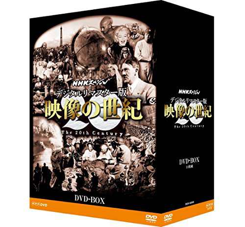 NHKスペシャル デジタルリマスター版 映像の世紀 DVD-BOX(中古品