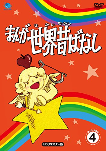 劇団四季ミュージカル 壁抜け男 ~モンマルトル恋物語~ [DVD](中古品
