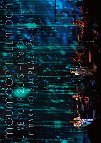 moumoon FULLMOON LIVE TOUR 2015 ~It's Our Time~ IN NAKANO SUNPLAZA 201(中古品)の通販は