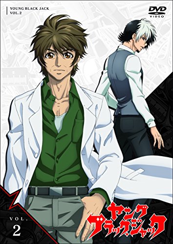 「ヤング ブラック・ジャック」vol.2 【DVD 通常盤】(中古品)