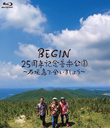 BEGIN25周年記念音楽公園~石垣島で会いましょう~ [Blu-ray](中古品)