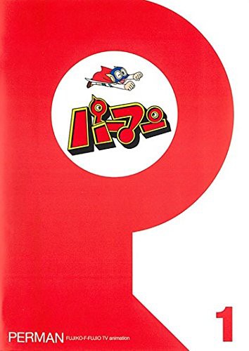 パーマン [レンタル落ち] 全44巻セット [マーケットプレイス DVDセット商品(中古品)