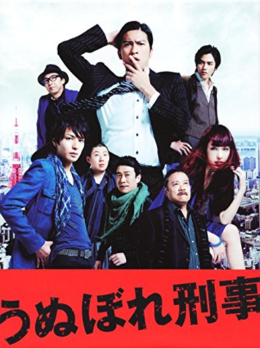 うぬぼれ刑事 [レンタル落ち] 全6巻セット [マーケットプレイスDVDセット商(中古品)