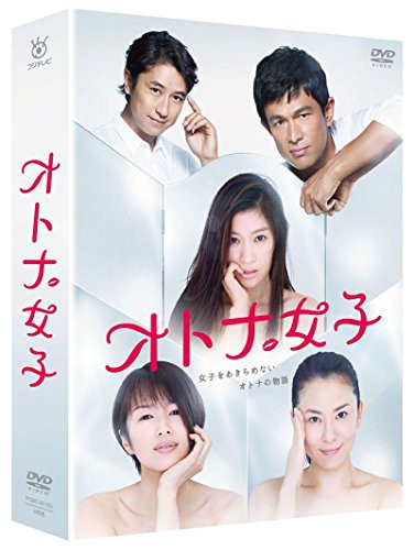 オトナ女子 DVD-BOX(中古品)