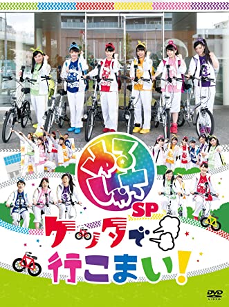 ゆるしゃちSP「ケッタで行こまい!」 [DVD](中古品)の通販は