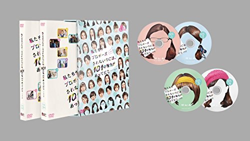 私たちがプロポーズされないのには、101の理由があってだな シーズン2 [DVD(中古品) 30,001円