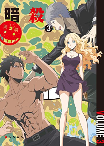 「暗殺教室」 第2期 3 (初回限定版) [Blu-ray](中古品)