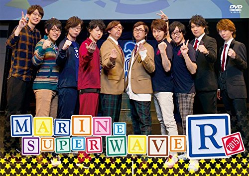 MARINE SUPER WAVE R 2015 [DVD](中古品)