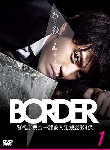 BORDER ボーダー [レンタル落ち] 全5巻セット [マーケットプレイスDVDセッ (中古品)