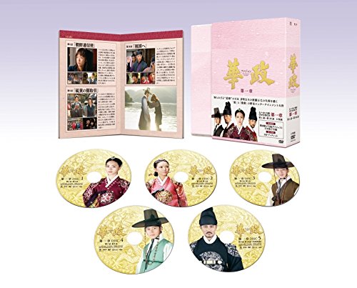 華政[ファジョン](ノーカット版)DVD-BOX 第一章(中古品)