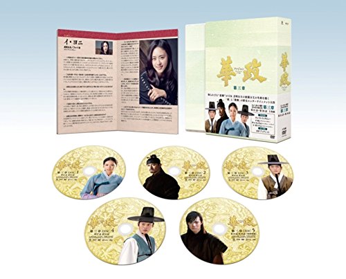 華政[ファジョン](ノーカット版)DVD-BOX 第三章(中古品)