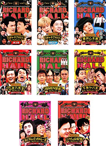 リチャードホール 永久保存版 [レンタル落ち] 全8巻セット [マーケットプレ(中古品) 7,874円