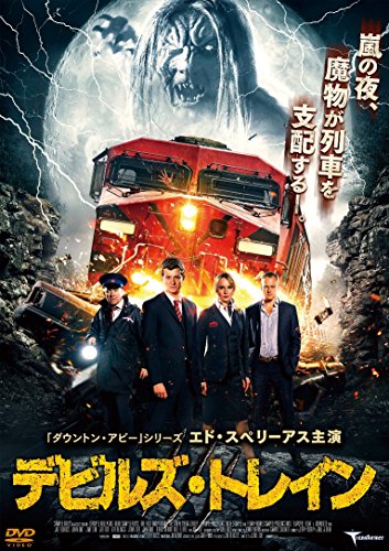 デビルズ・トレイン [DVD](中古品)の通販は 6,839円